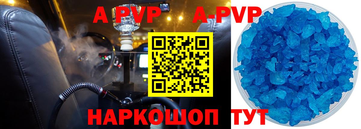 A-PVP крисы CK Алапаевск