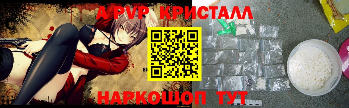 A PVP крисы CK  Альфа ПВП СК КРИС  как найти закладки  Alpha-PVP  Вход с VPN  Алапаевск 