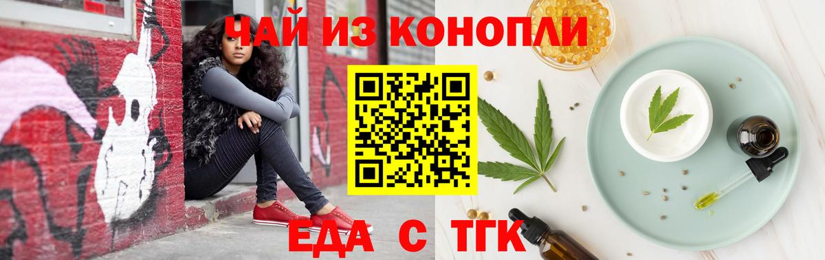 Canna-Cookies конопля  Вход с VPN  Алапаевск 