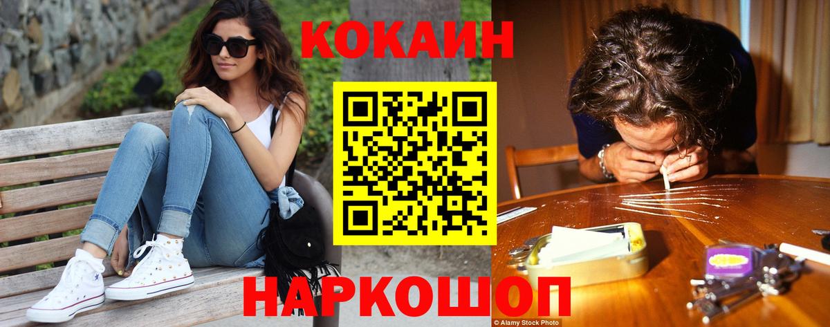 Кокаин VHQ  COCAIN Fish Scale  Алапаевск  Вход с VPN 