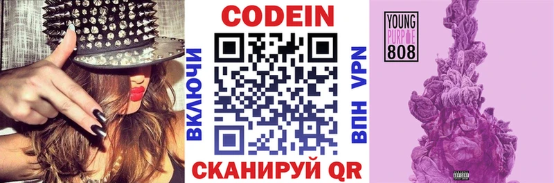 Codein напиток Lean (лин) Алапаевск
