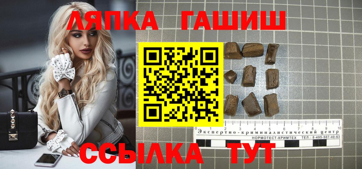 Гашиш Cannabis  что такое наркотик  Алапаевск  Вход с VPN  ГАШИШ индика сатива 