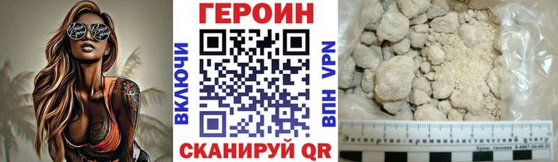 Героин хмурый  Алапаевск 