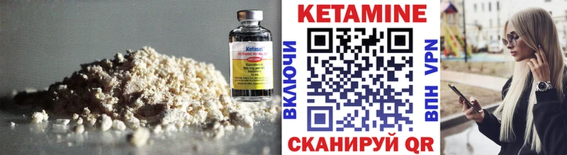 Кетамин ketamine  купить закладку  Алапаевск 