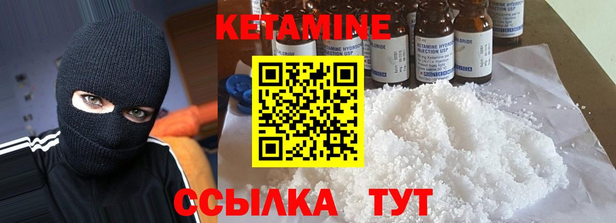 Кетамин VHQ  Кетамин VHQ  Вход с VPN  Алапаевск 