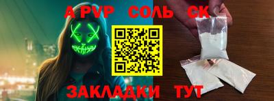 соль курить ск Краснокаменск