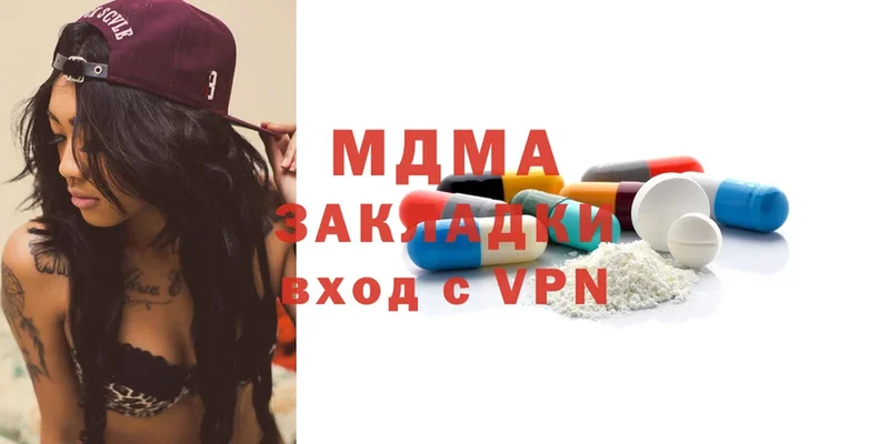 закладка  Алапаевск  МДМА Molly 