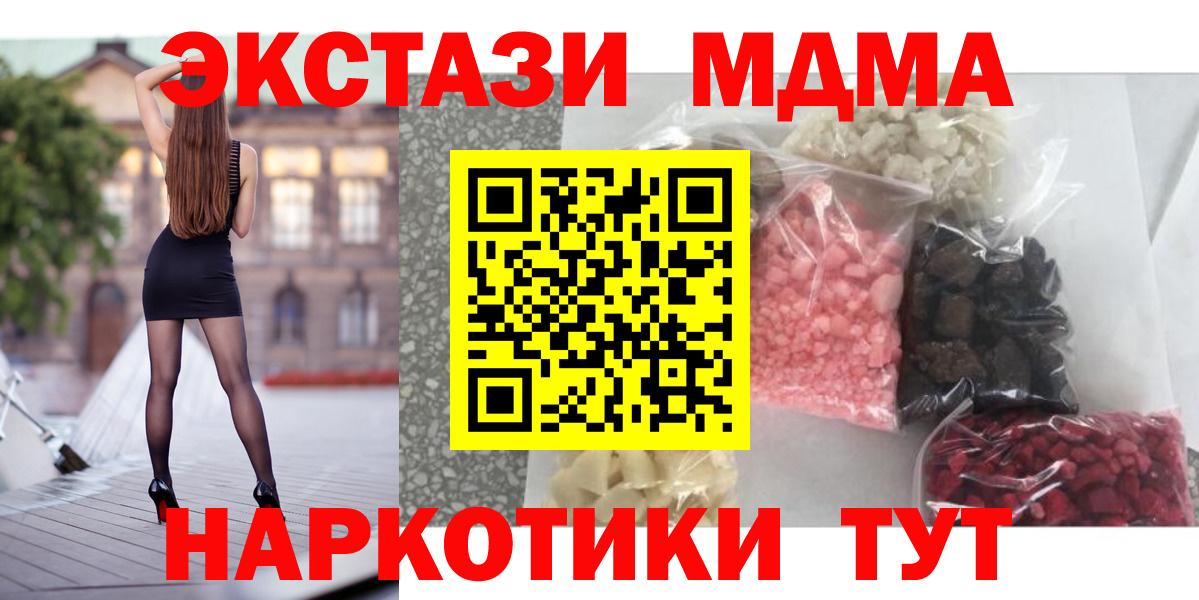 МДМА  МДМА Molly  МДМА молли  Вход с VPN  Алапаевск 