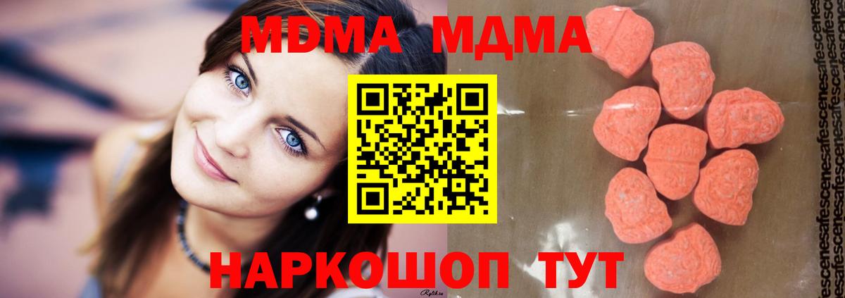 МДМА молли Алапаевск
