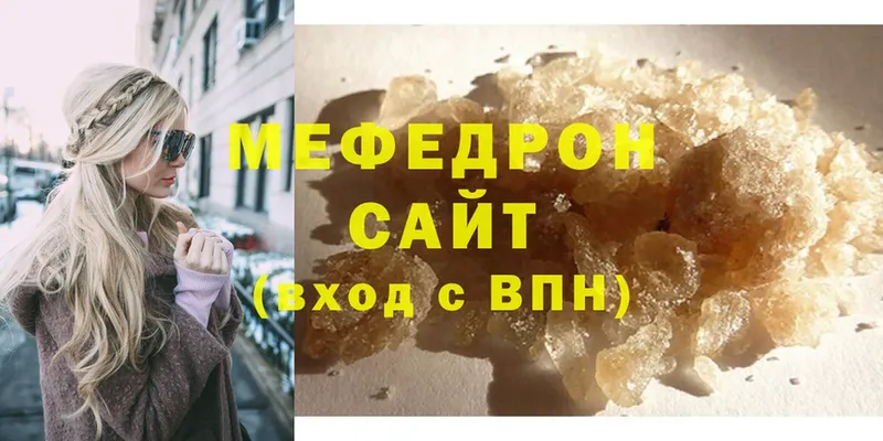 Мефедрон mephedrone  Алапаевск 