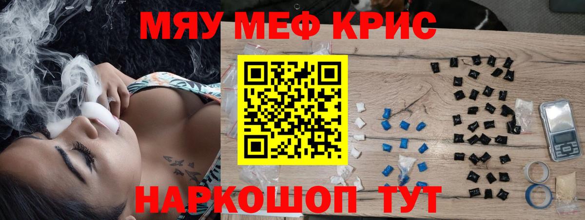 МЕФ кристаллы  Меф мяу мяу  Мефедрон  Вход с VPN  Алапаевск 