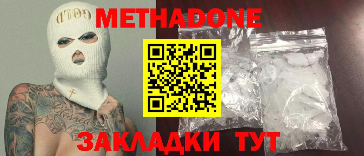 Метадон VHQ  Метадон VHQ  Алапаевск  Вход с VPN 
