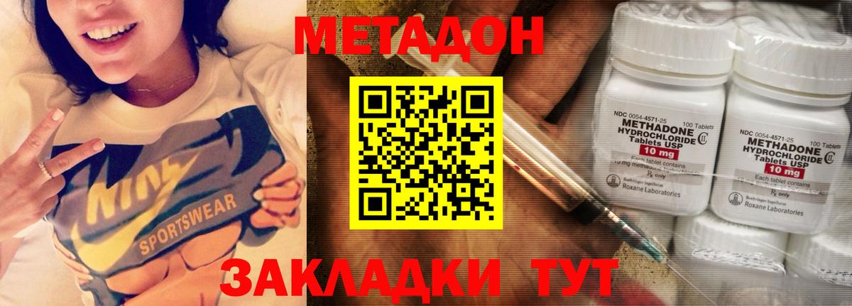 Метадон кристалл Алапаевск