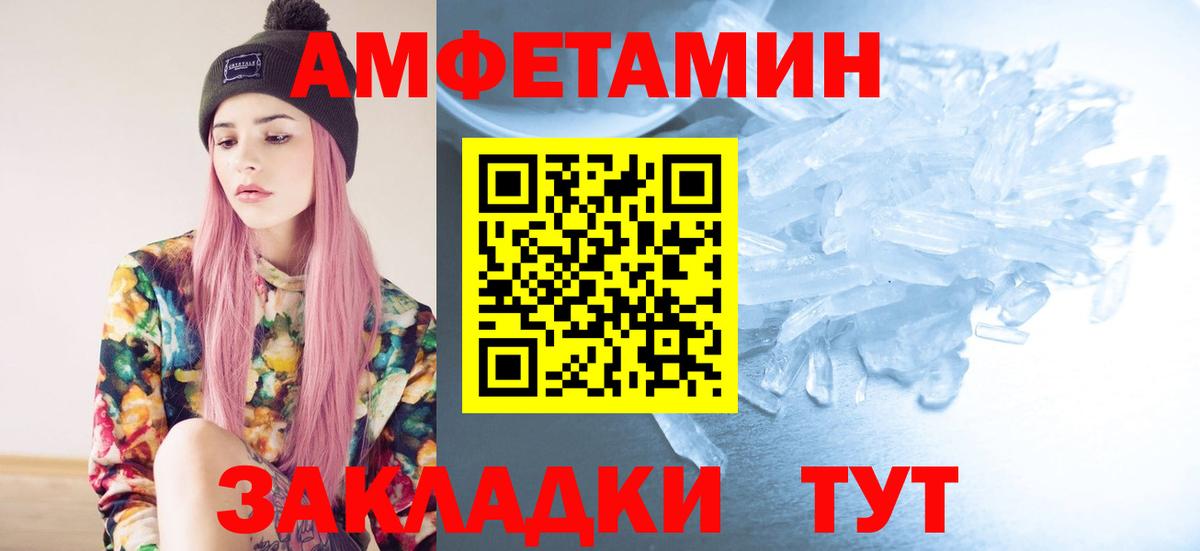 МЕТАМФЕТАМИН витя Алапаевск