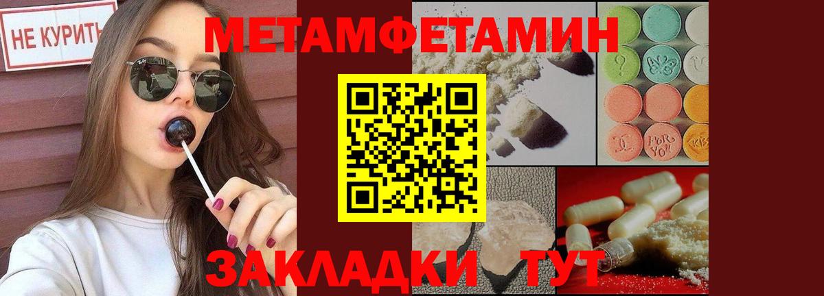 МЕТАМФЕТАМИН мет  Вход с VPN  Алапаевск 