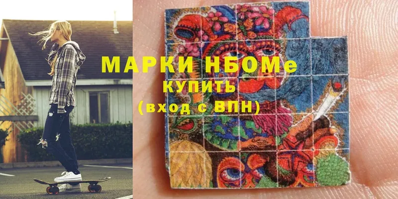 Наркотические марки 1,8мг  Алапаевск 
