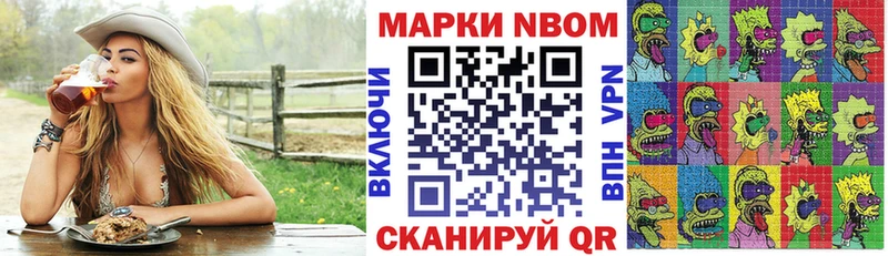 Марки 25I-NBOMe 1,8мг  Алапаевск 