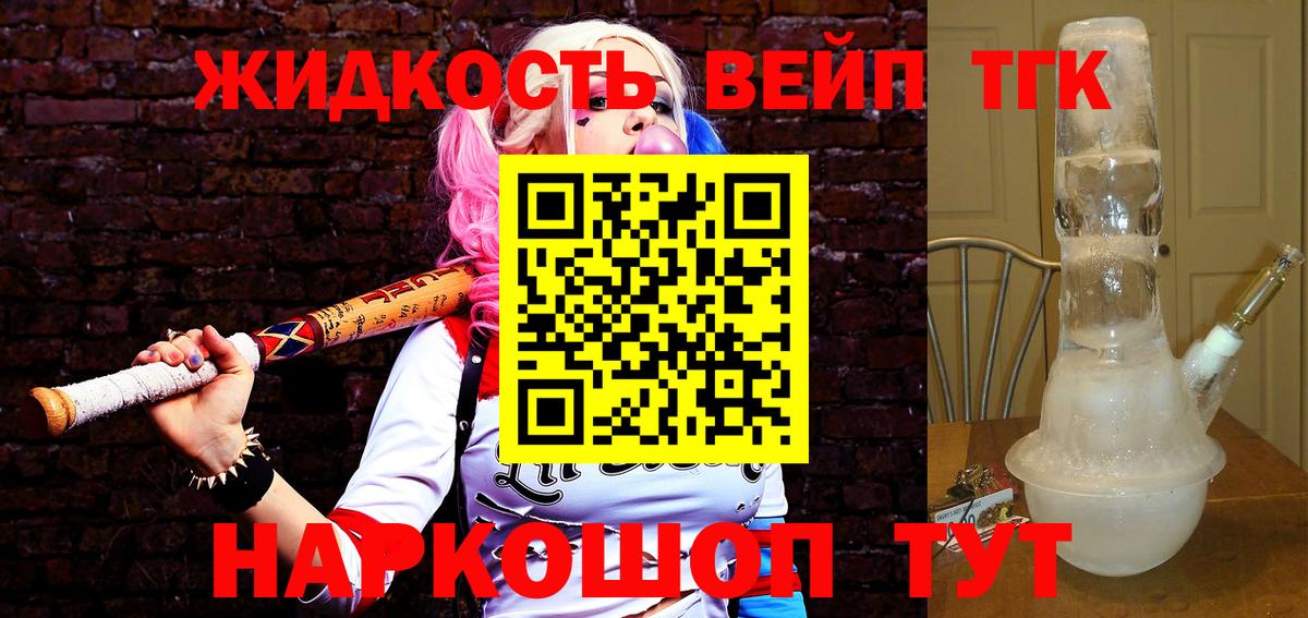 ТГК THC oil Алапаевск