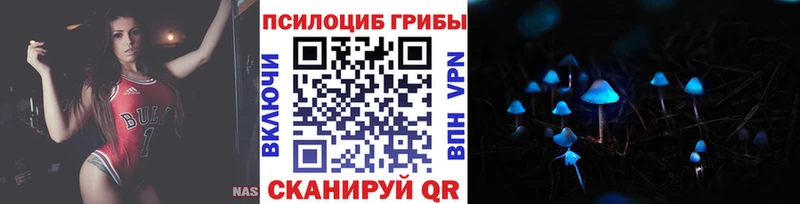 Галлюциногенные грибы Cubensis  Алапаевск 